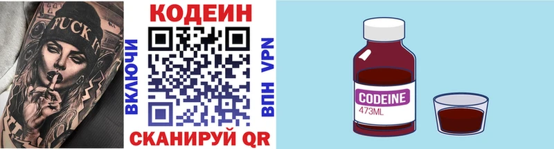 даркнет сайт  МЕГА ссылки  Кодеиновый сироп Lean Purple Drank  Калачинск 