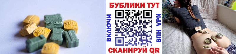 ЭКСТАЗИ 250 мг  omg зеркало  Калачинск 