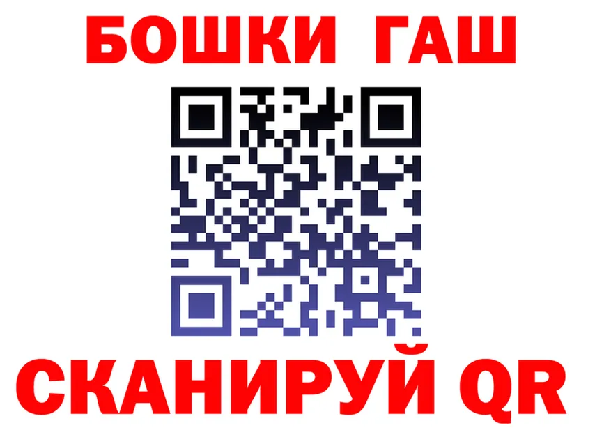 ГАШ VHQ сайт даркнет мега Калачинск