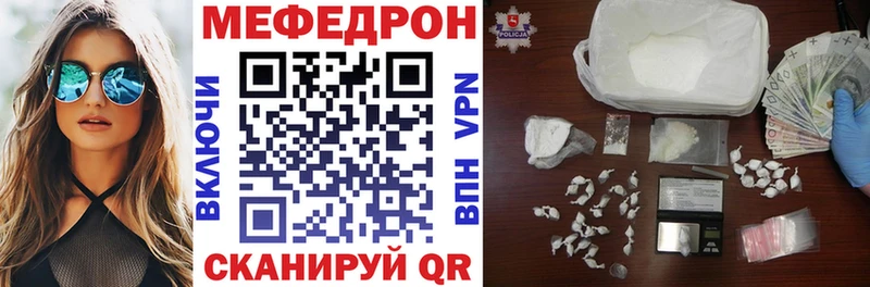 Меф мяу мяу  mega tor  Калачинск 