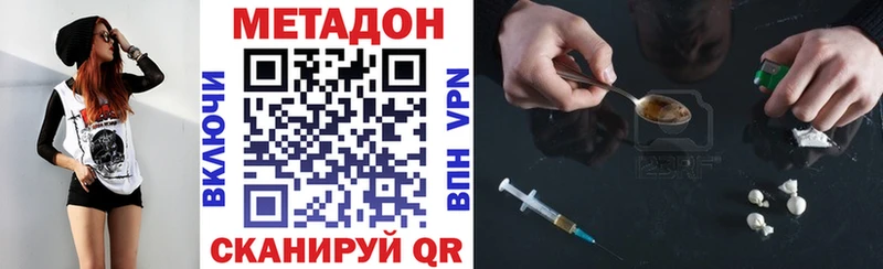 ОМГ ОМГ как зайти  Калачинск  Метадон VHQ 